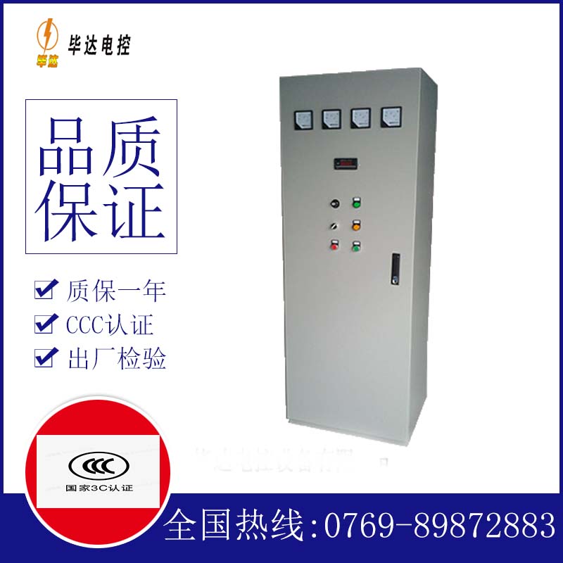 港南风机控制柜