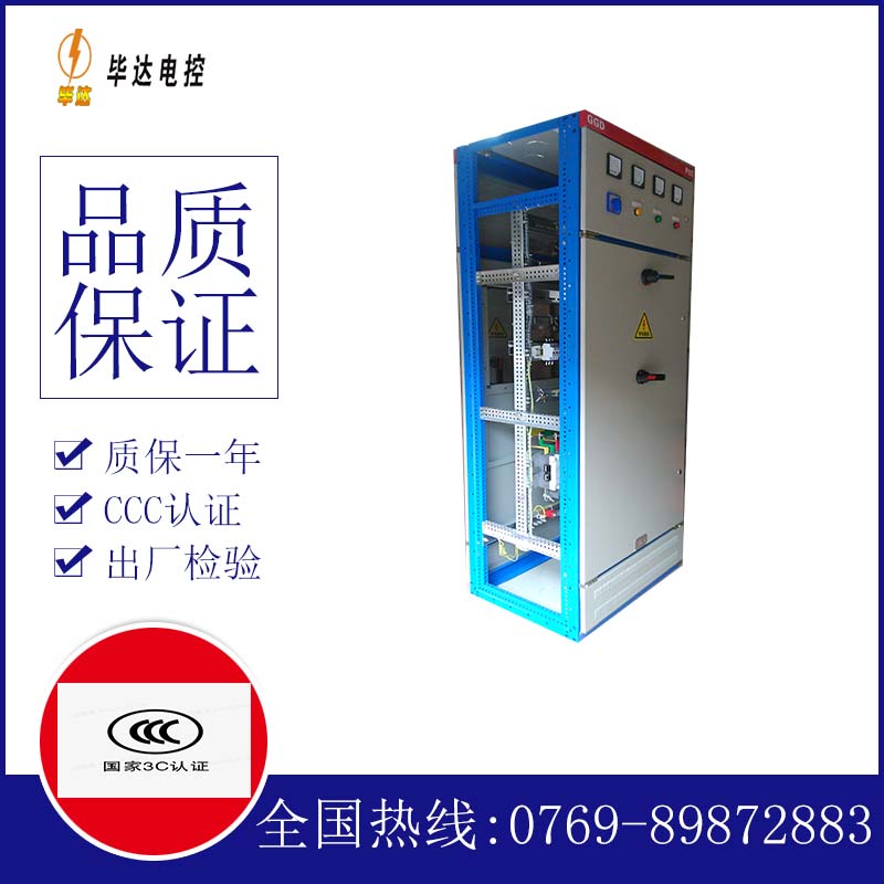 港南GGD固定式开关柜