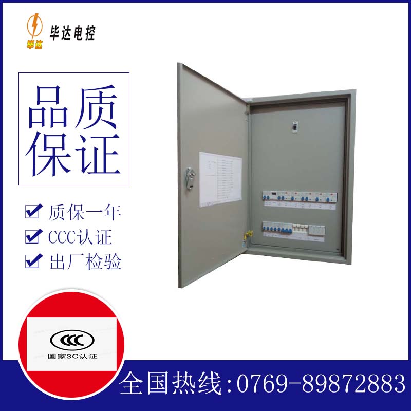 港南成套控制箱